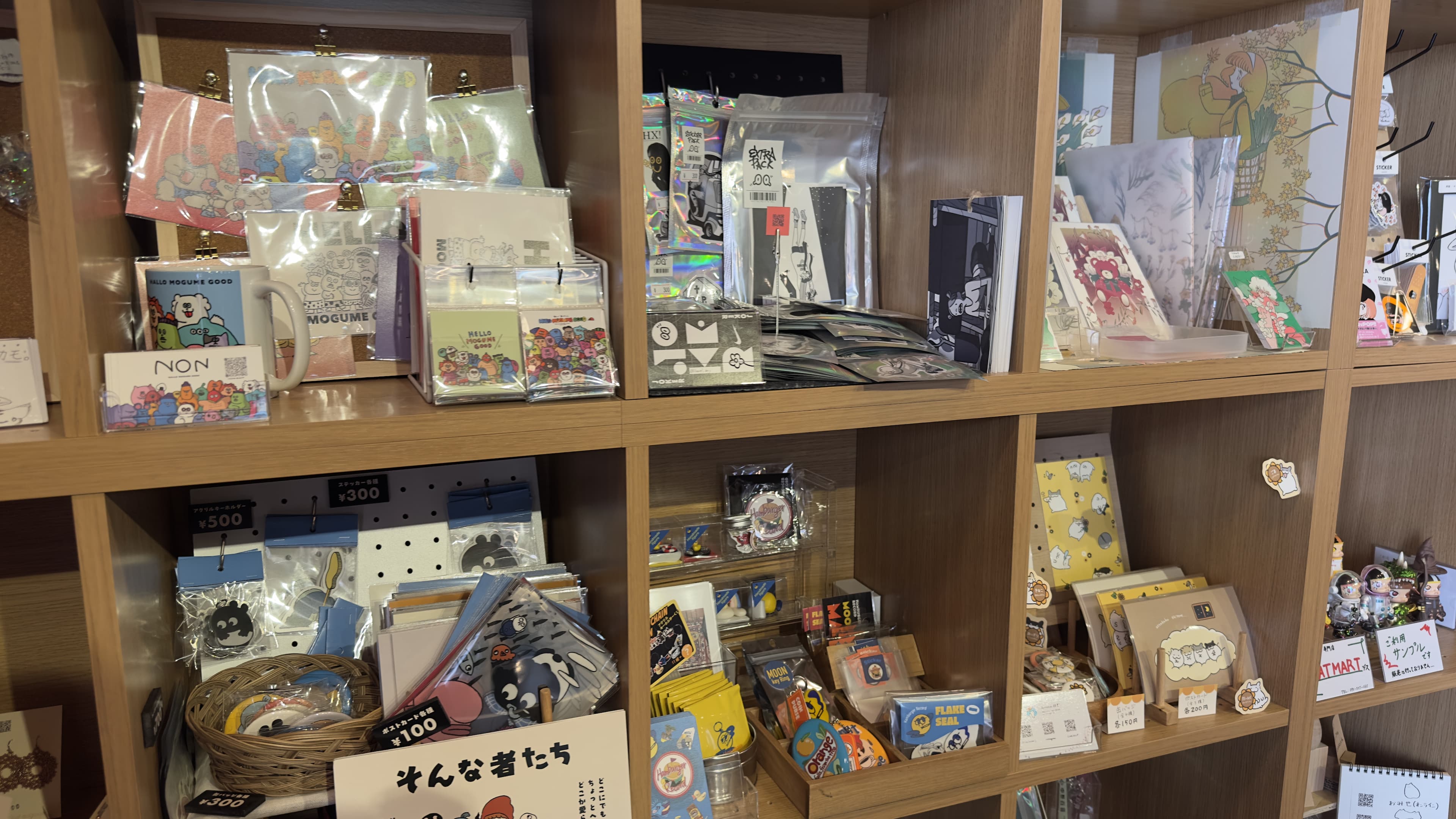 雑貨 ミックス のイメージ